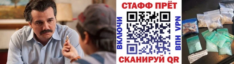 Продажа наркотиков Шлиссельбург ГАШ СОЛЬ Мефедрон