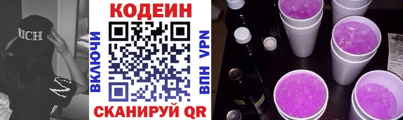 Codein Purple Drank Шлиссельбург
