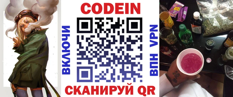 Кодеин напиток Lean (лин)  Шлиссельбург 