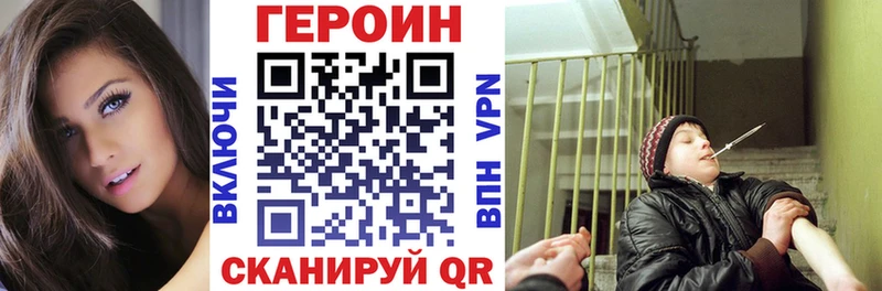 ГЕРОИН белый  закладка  Шлиссельбург 