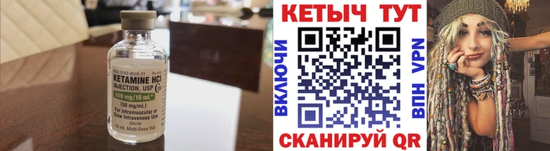 Кетамин VHQ  Шлиссельбург 