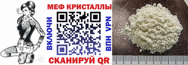 продажа наркотиков  hydra зеркало  МЕФ мука  Шлиссельбург 